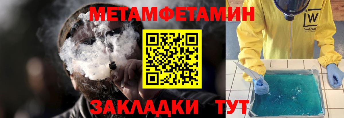 АМФЕТАМИН Розовый  Вход с VPN  Кизляр 