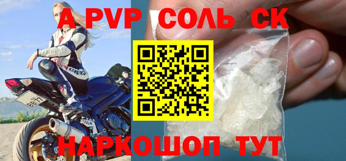 Кизляр  Alfa_PVP СК  Вход с VPN  A PVP СК КРИС 
