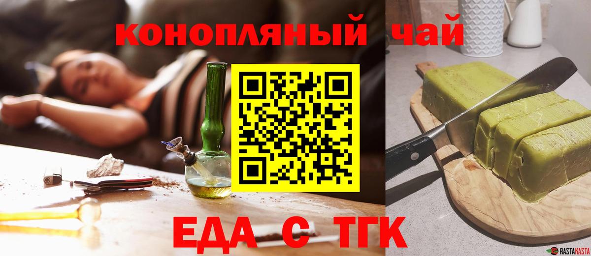 Cannafood конопля  Вход с VPN  Кизляр 