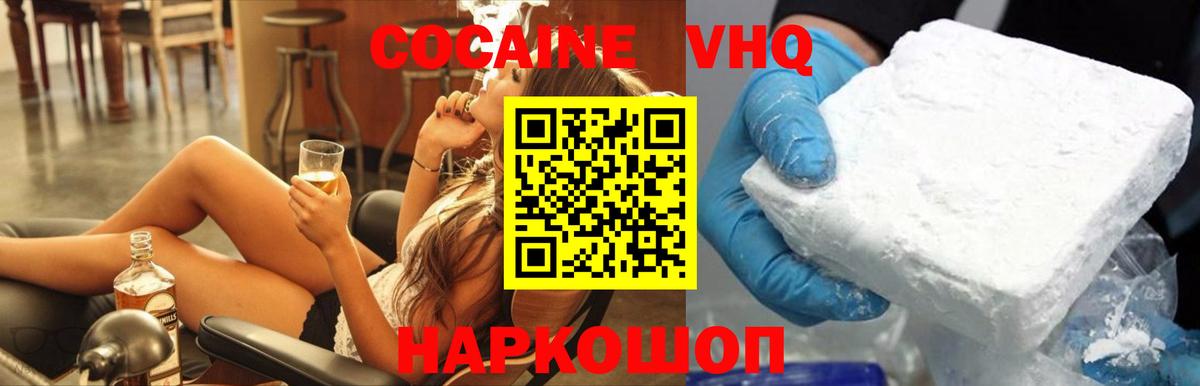 Cocaine  закладки  Кизляр  COCAIN FishScale  Вход с VPN 