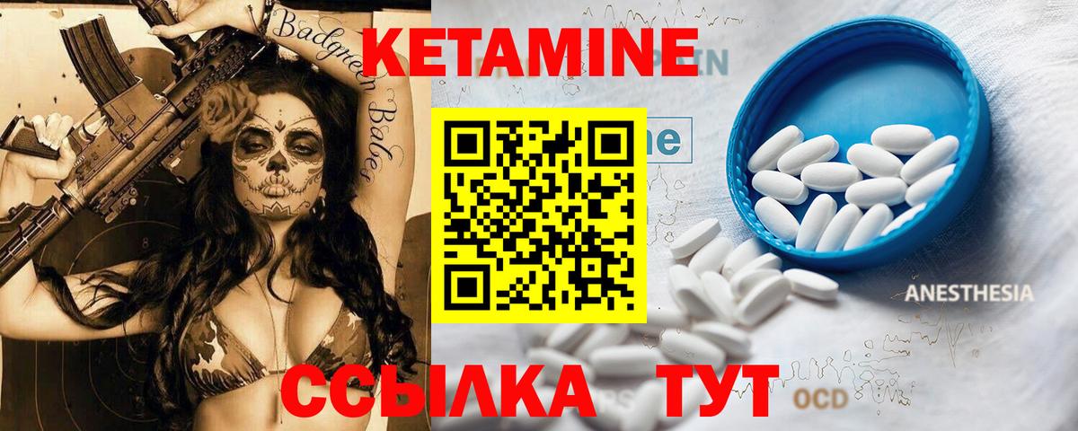 Кетамин VHQ Кизляр