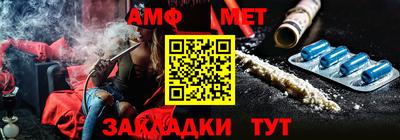 метамфетамин Волжск