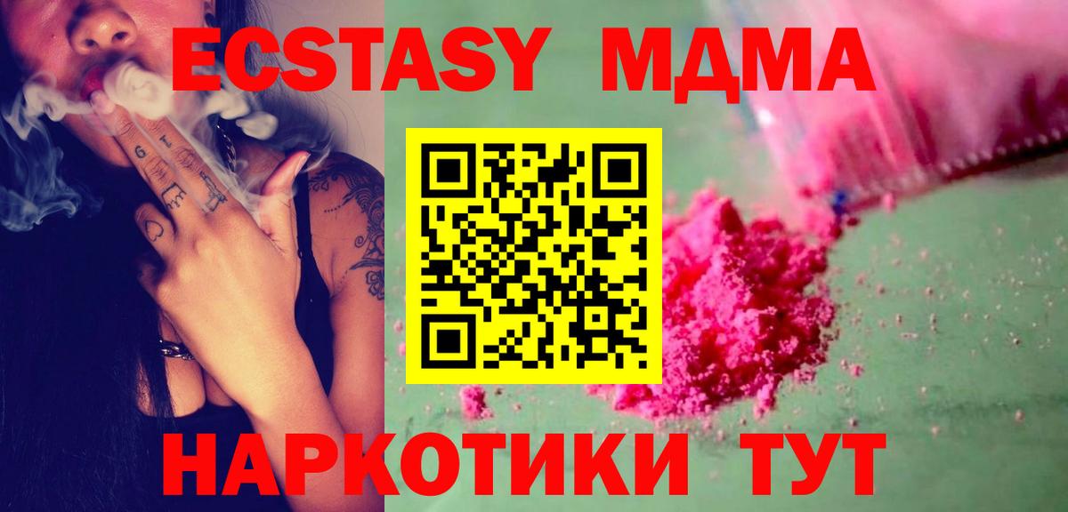 Кизляр  MDMA VHQ  МДМА crystal  Вход с VPN 