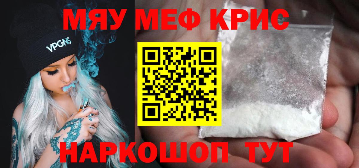 Мефедрон мука  Меф VHQ  МЕФ  купить наркотики сайты  Меф  Кизляр  Вход с VPN 