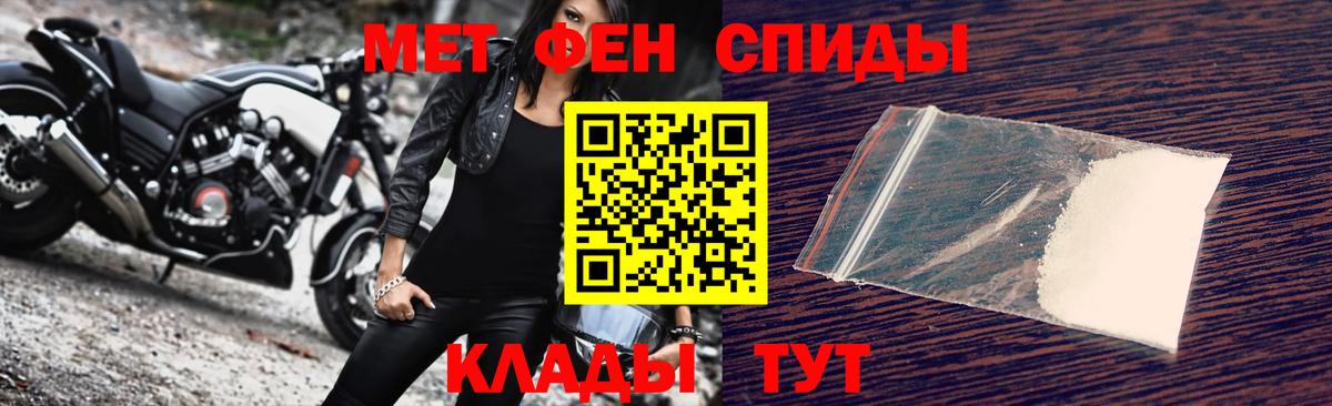 Кизляр  МЕТАМФЕТАМИН кристалл  Вход с VPN 