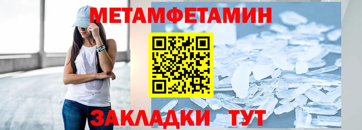 Метамфетамин кристалл Кизляр
