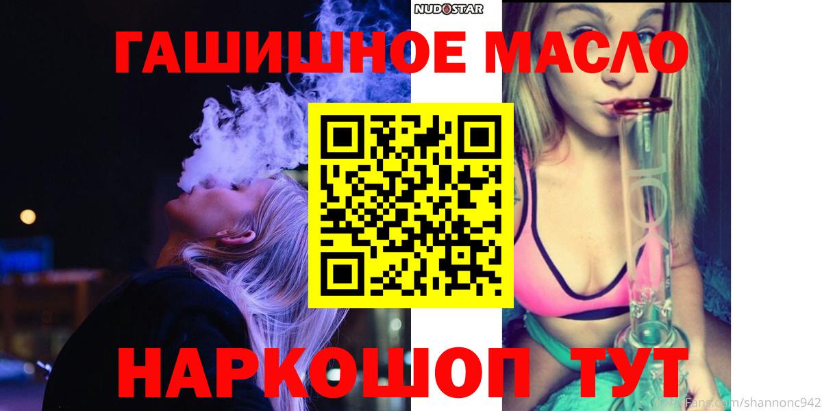 Кизляр  Дистиллят ТГК Wax  Вход с VPN  Дистиллят ТГК концентрат 